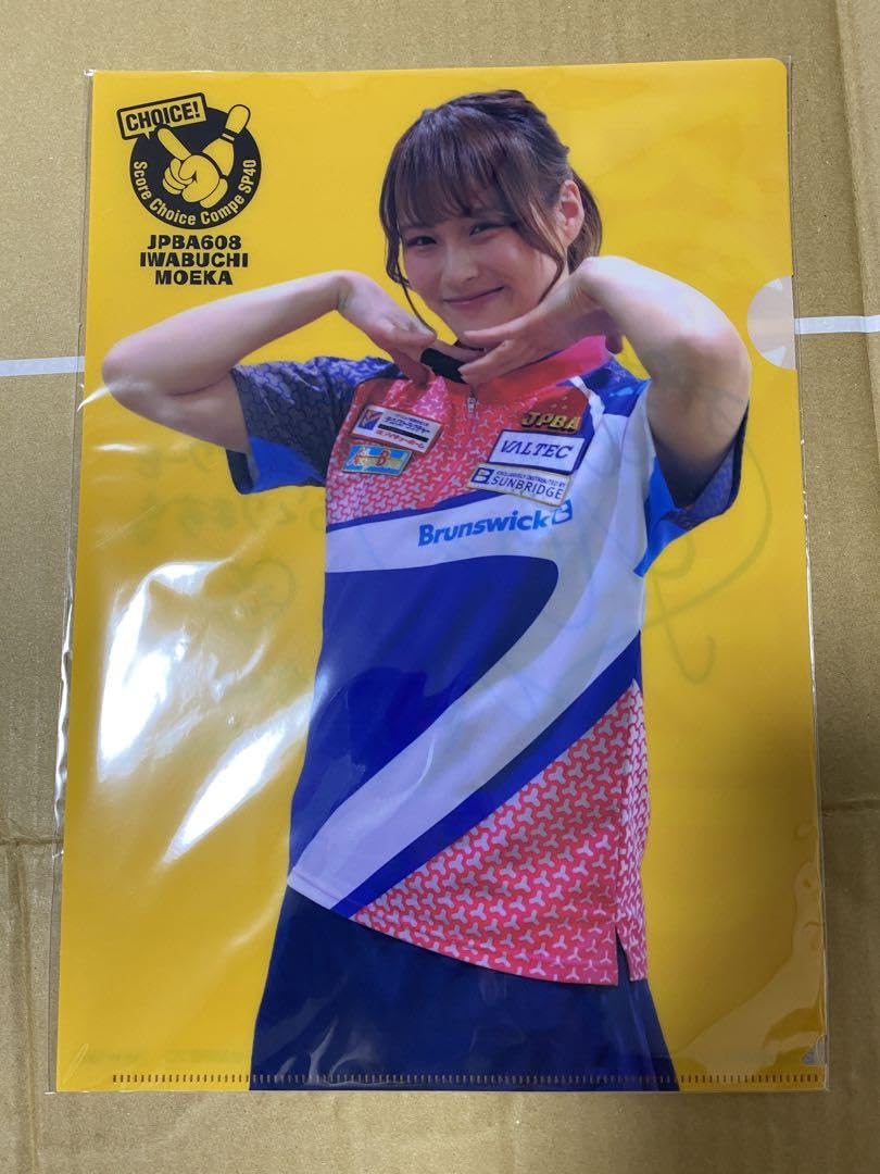 Amazon.co.jp: プロボウラーのクリアファイル 岩渕萌香 : おもちゃ